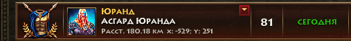 Клан Сварог Наместник